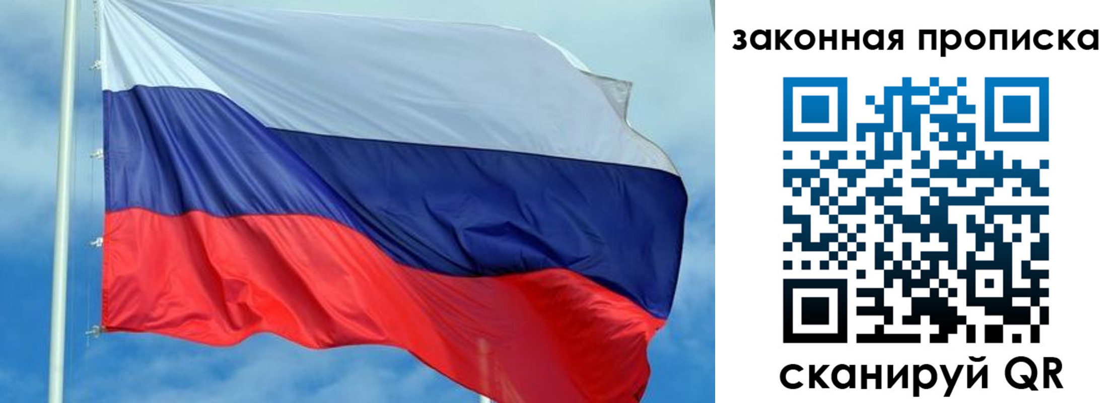 временная регистрация купить в Новоалександровске