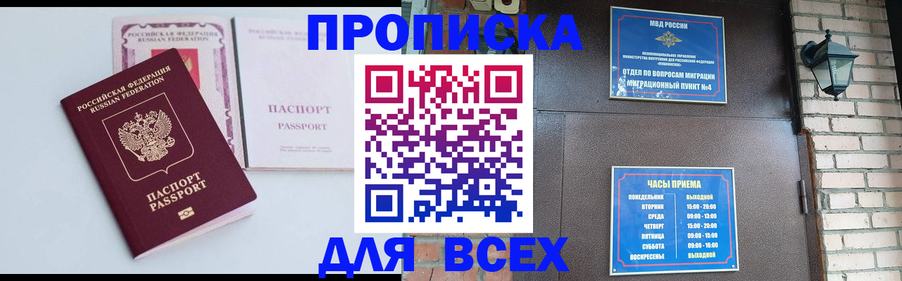 прописка для кредита в Новоалександровске