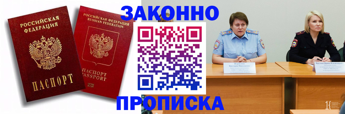 прописка для кредита в Новоалександровске