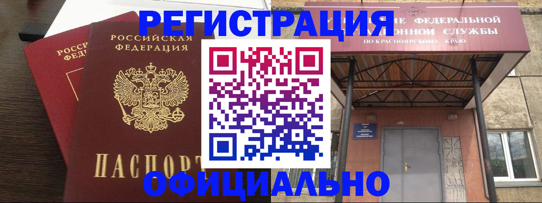 временная регистрация надежно в Новоалександровске